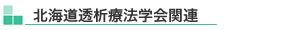 関連